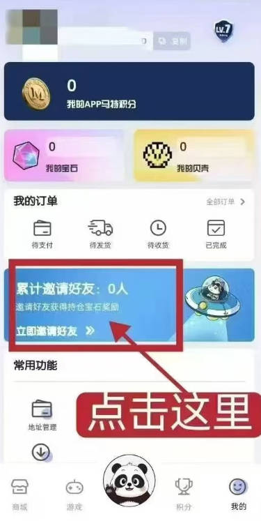 马特宇宙平台商城最新版v1.0.1(4)
