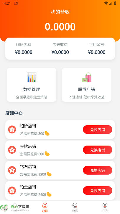 京店app最新版本v1.0.1(4)