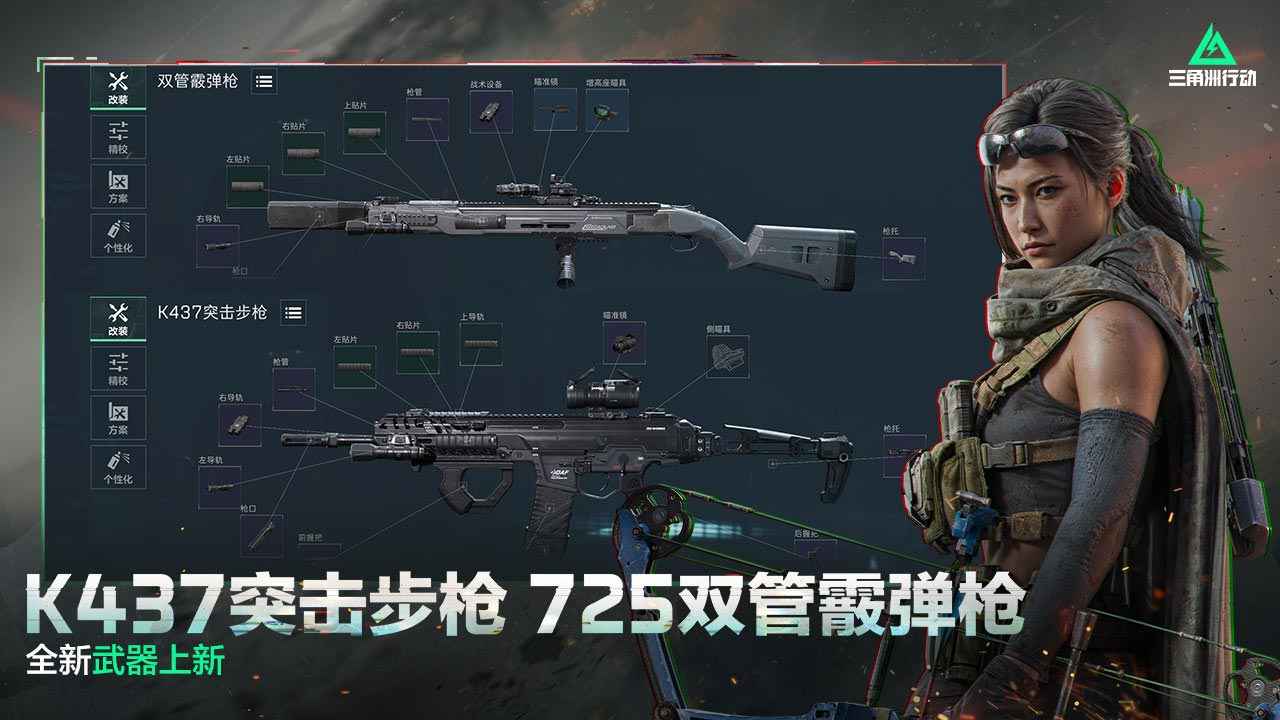 三角洲炸弹猫V5最新版本v3.3.7.1010(3)