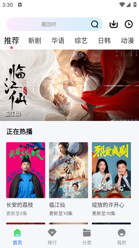 追梦视频软件免广告版v1.0.0(4)