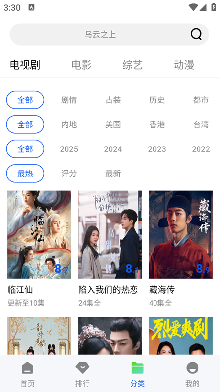 追梦视频软件免广告版v1.0.0(2)