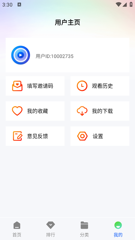 追梦视频软件免广告版v1.0.0(1)