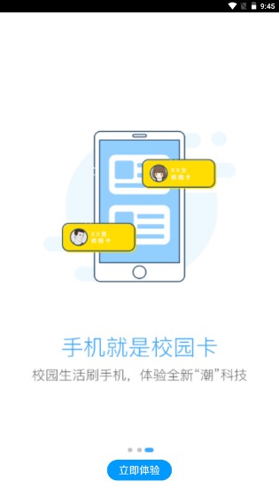 武汉大学智慧珞珈平台appv5.3.6(1)