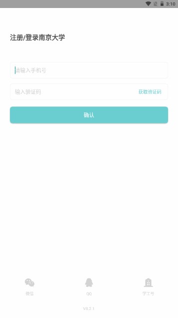 南京大学app安卓版下载v9.7.9(1)