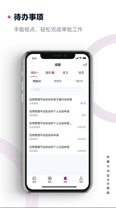 南京大学app安卓版下载v9.7.9(4)