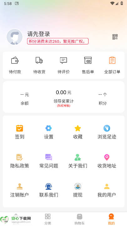 恒诺云虾青素商城v3.0.8(2)