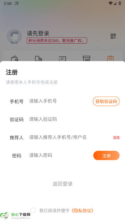 恒诺云虾青素商城v3.0.8(1)