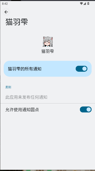 猫羽雫弱网软件最新版本v1.0.2(2)
