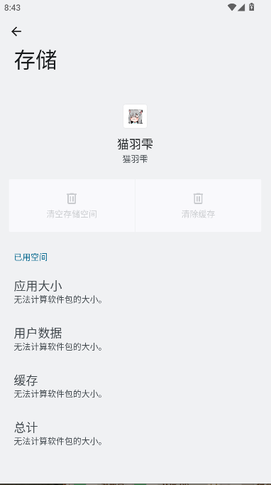 猫羽雫弱网软件最新版本v1.0.2(3)