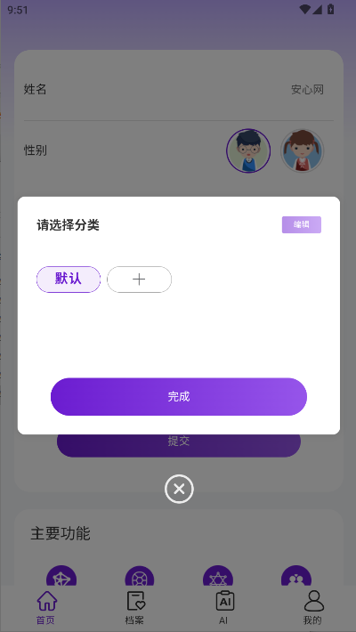 倪师紫微斗数排盘软件免费v1.0.7(1)