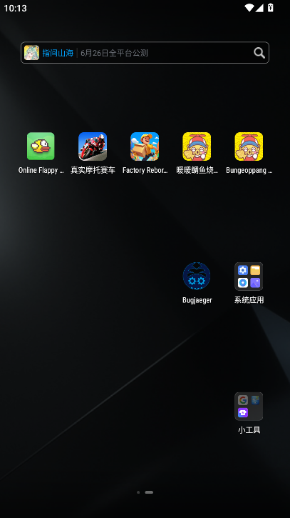 暖暖鲷鱼烧游戏直装版(1)