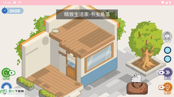哇塞的收纳免广告版小游戏v1.0.0(4)