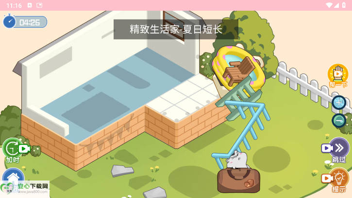 哇塞的收纳免广告版小游戏v1.0.0(3)