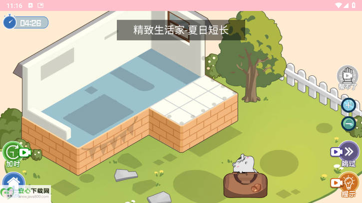 哇塞的收纳免广告版小游戏v1.0.0(2)