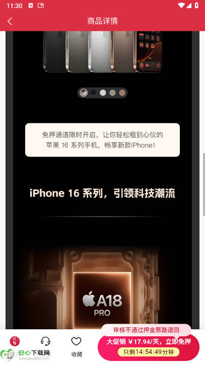 x物租机平台手机版v1.0.3(4)