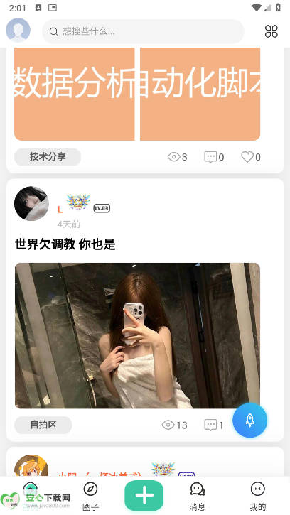 禁止蕉绿社区软件最新版v2.5.4(2)