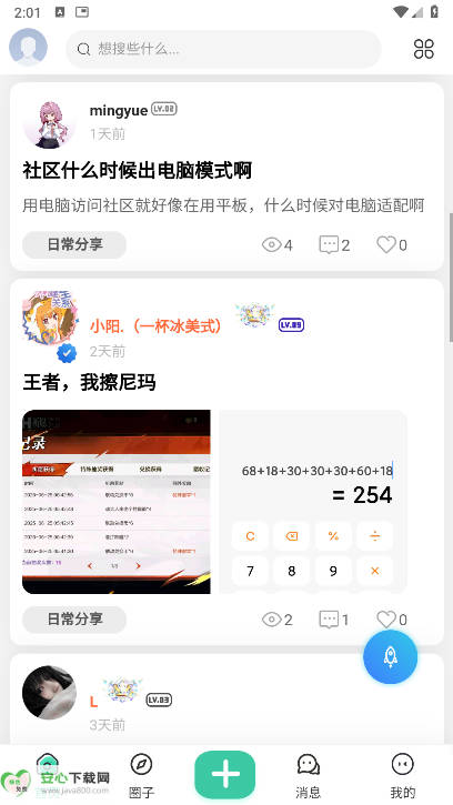 禁止蕉绿社区软件最新版v2.5.4(1)