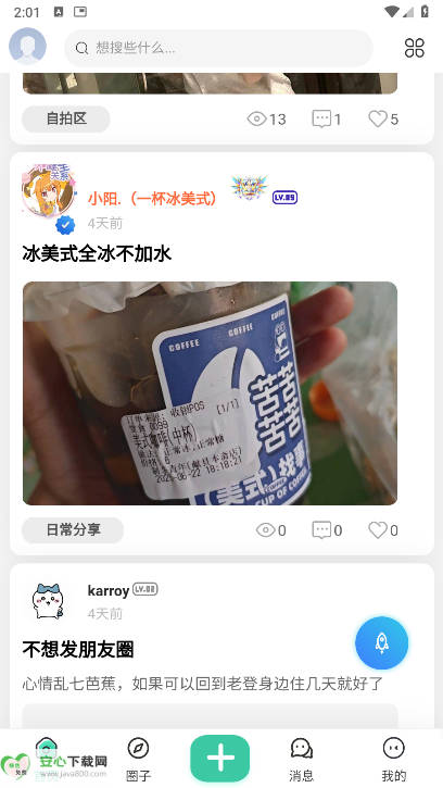 禁止蕉绿社区软件最新版v2.5.4(3)