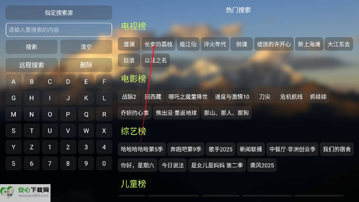 艾丝沐tv电视版盒子最新版v5.0.41.1(1)