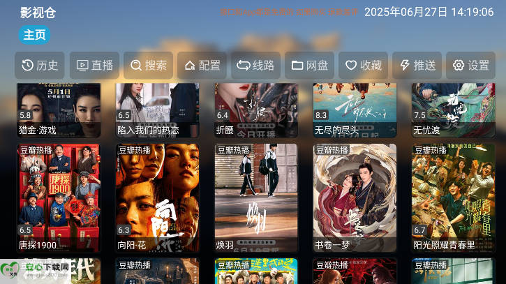艾丝沐tv电视版盒子最新版v5.0.41.1(2)