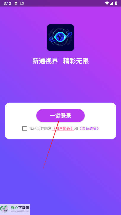 新通视界短剧平台v4.0.0.652(1)