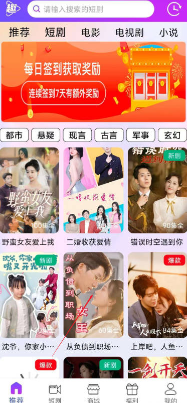新通视界短剧平台v4.0.0.652(3)