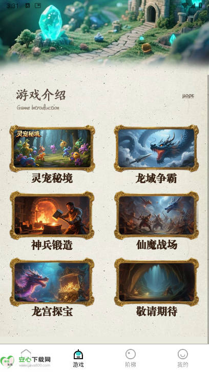 源龙时代首码平台v1.0.0(3)