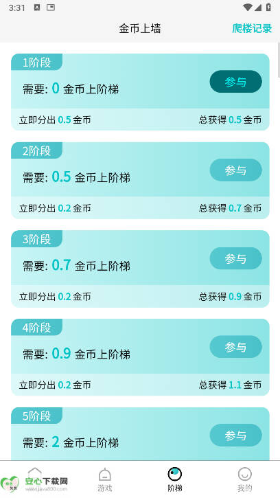 源龙时代首码平台v1.0.0(4)