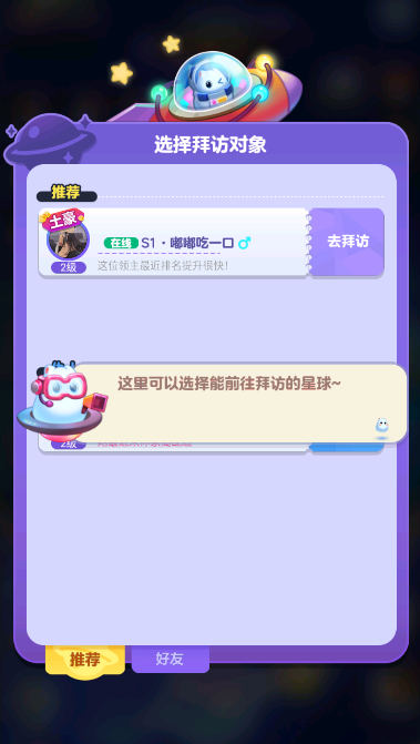 幻想星球游戏手机版v3.3.1(4)