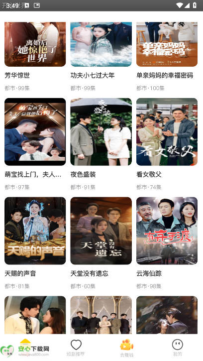 开心世界app看广告平台v1.1.4(1)