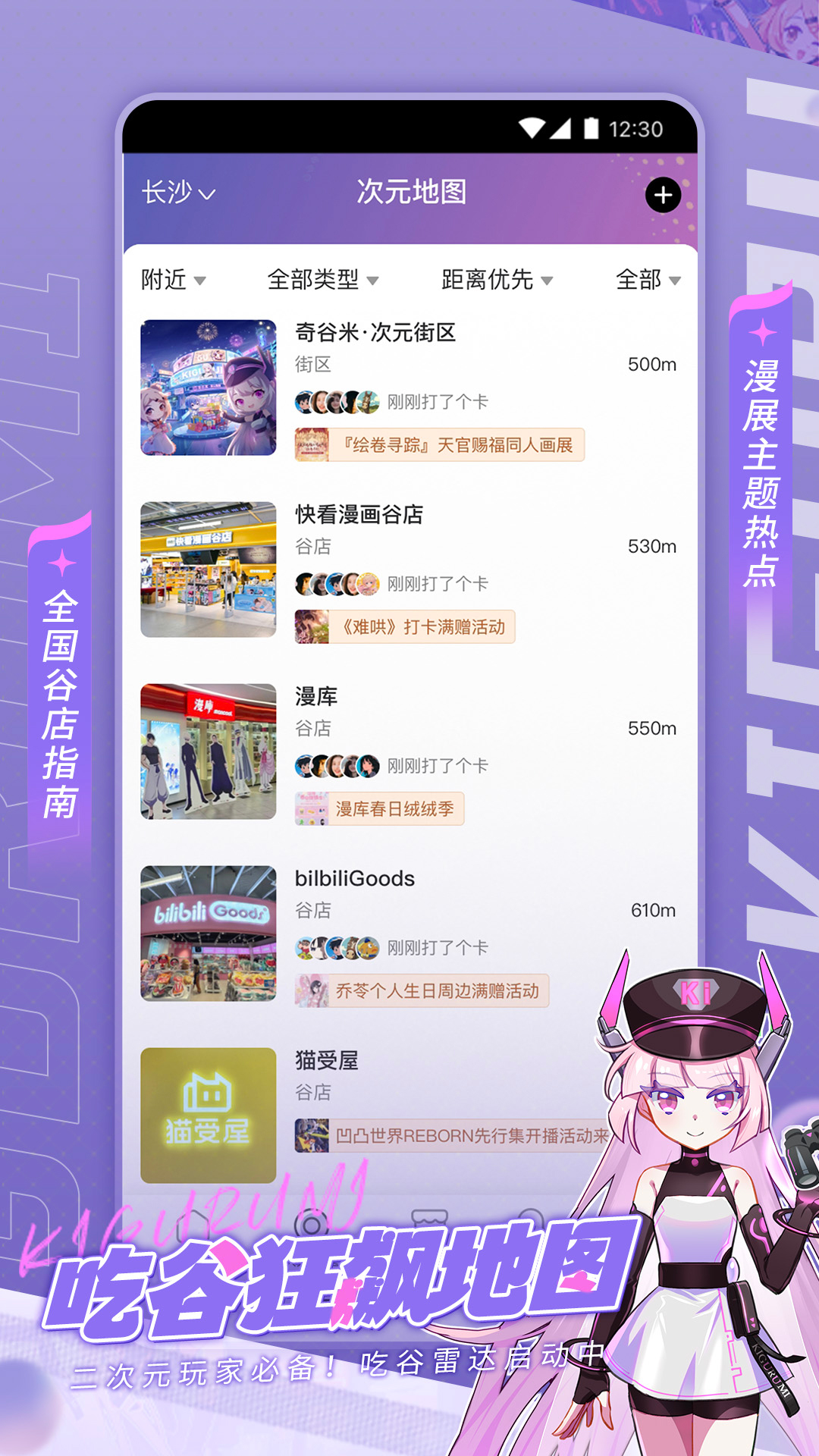 奇谷米二次元商城v1.1.13(3)