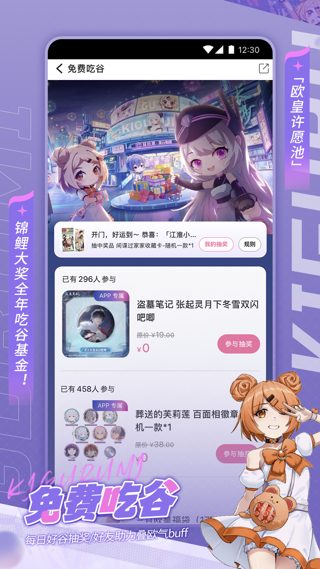 奇谷米二次元商城v1.1.13(2)
