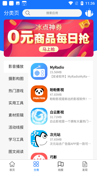 浩瀚软件库合集安卓版v2.0.0(1)