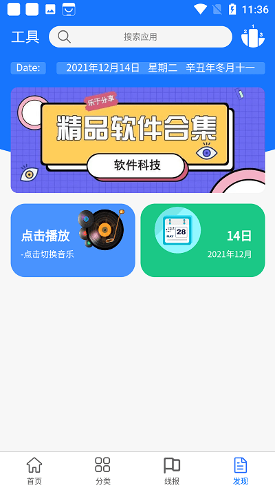 浩瀚软件库合集安卓版v2.0.0(2)