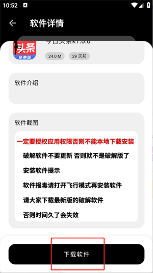 浩瀚软件库合集安卓版v2.0.0(4)