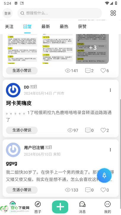 蓝天社区app最新版本v1.0.0(1)