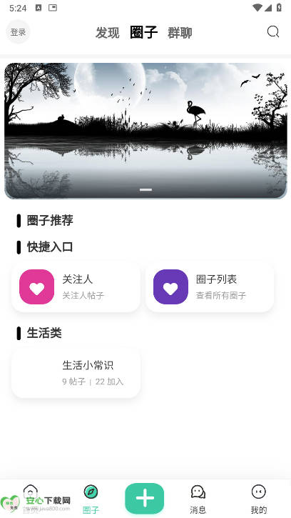 蓝天社区app最新版本v1.0.0(3)