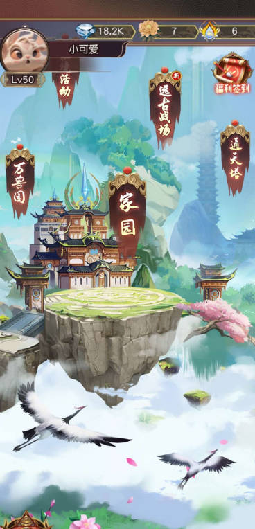 兽神记手游正版v1.0(2)