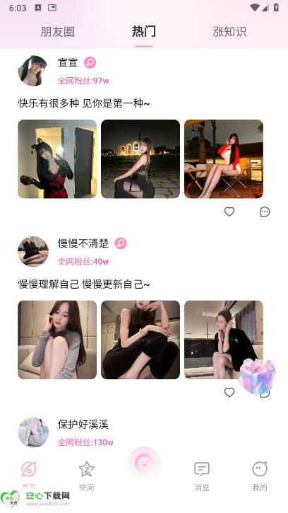 小粉世界免费软件v1.4.8(2)