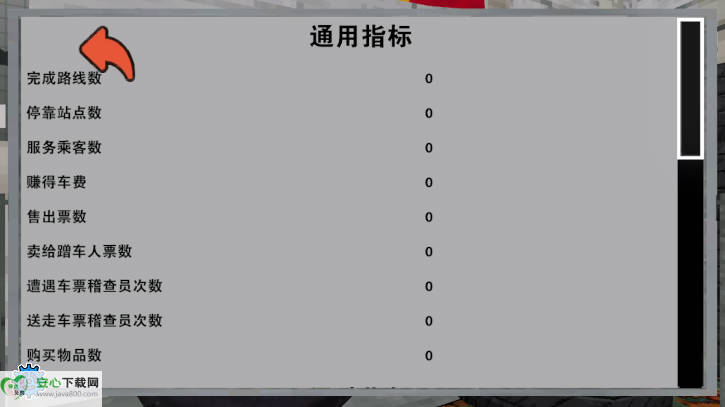 检票员模拟器游戏免广告版v1.0.3(1)