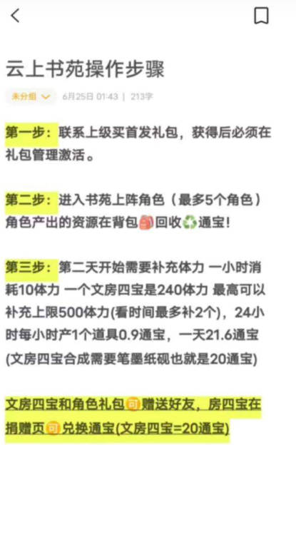 云上书苑app最新版本v1.0(4)