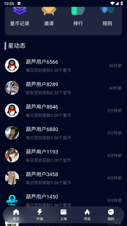 葫芦星球app安卓版v1.0.0(3)