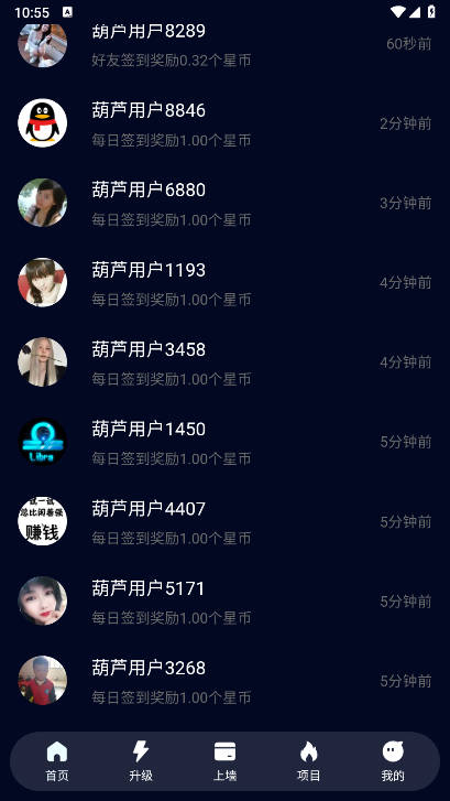 葫芦星球app安卓版v1.0.0(4)