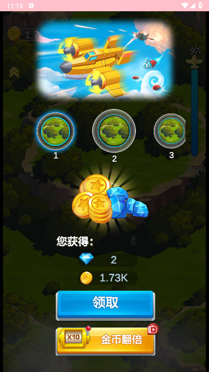 飞机与塔防免广告版小游戏v1.0(2)