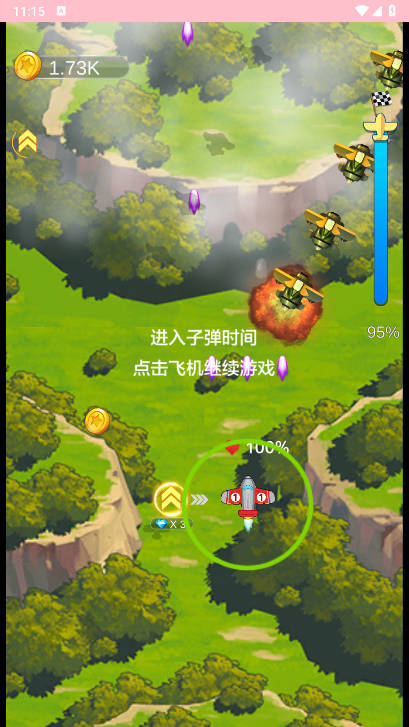 飞机与塔防免广告版小游戏v1.0(1)