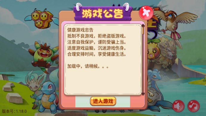 口袋妖怪孤夜凉风X版魔改版v1.18.0(2)