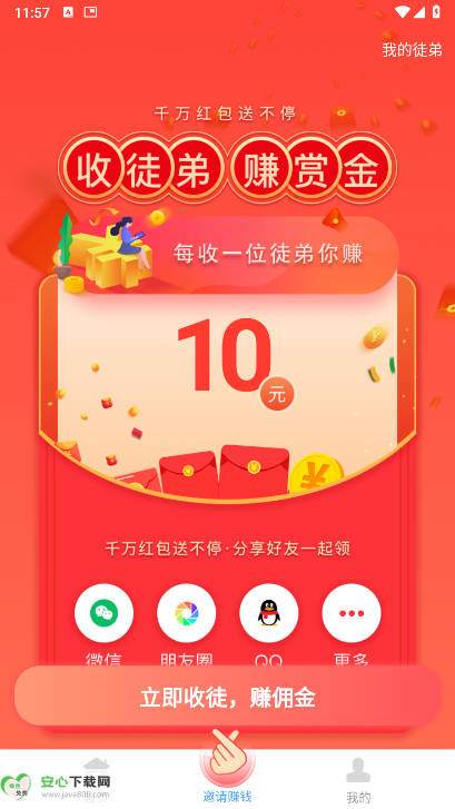 果冻试玩app最新版v1.2.0(1)