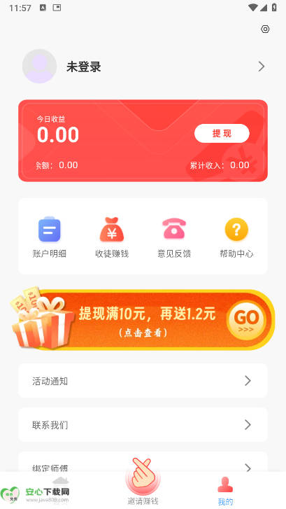 果冻试玩app最新版v1.2.0(2)
