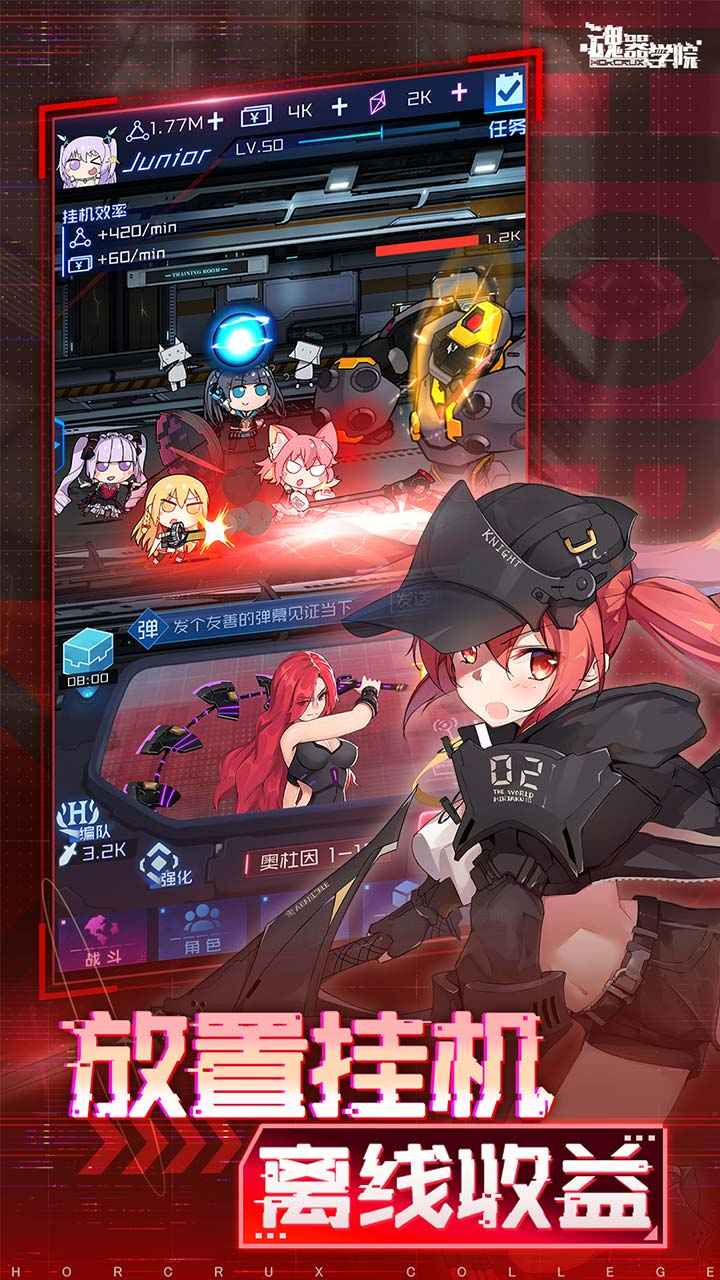 魂器学院反和谐版2026最新版v12.41(1)