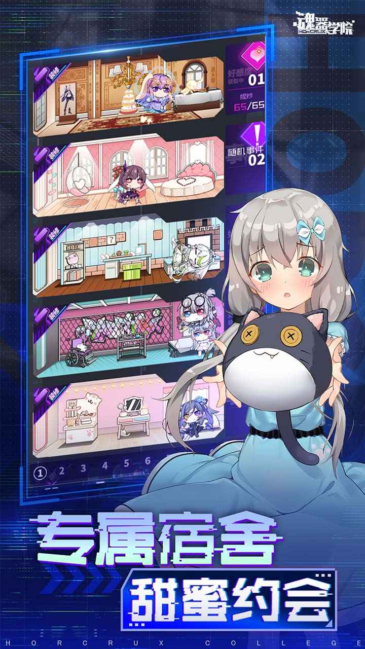 魂器学院反和谐版2026最新版v12.41(3)